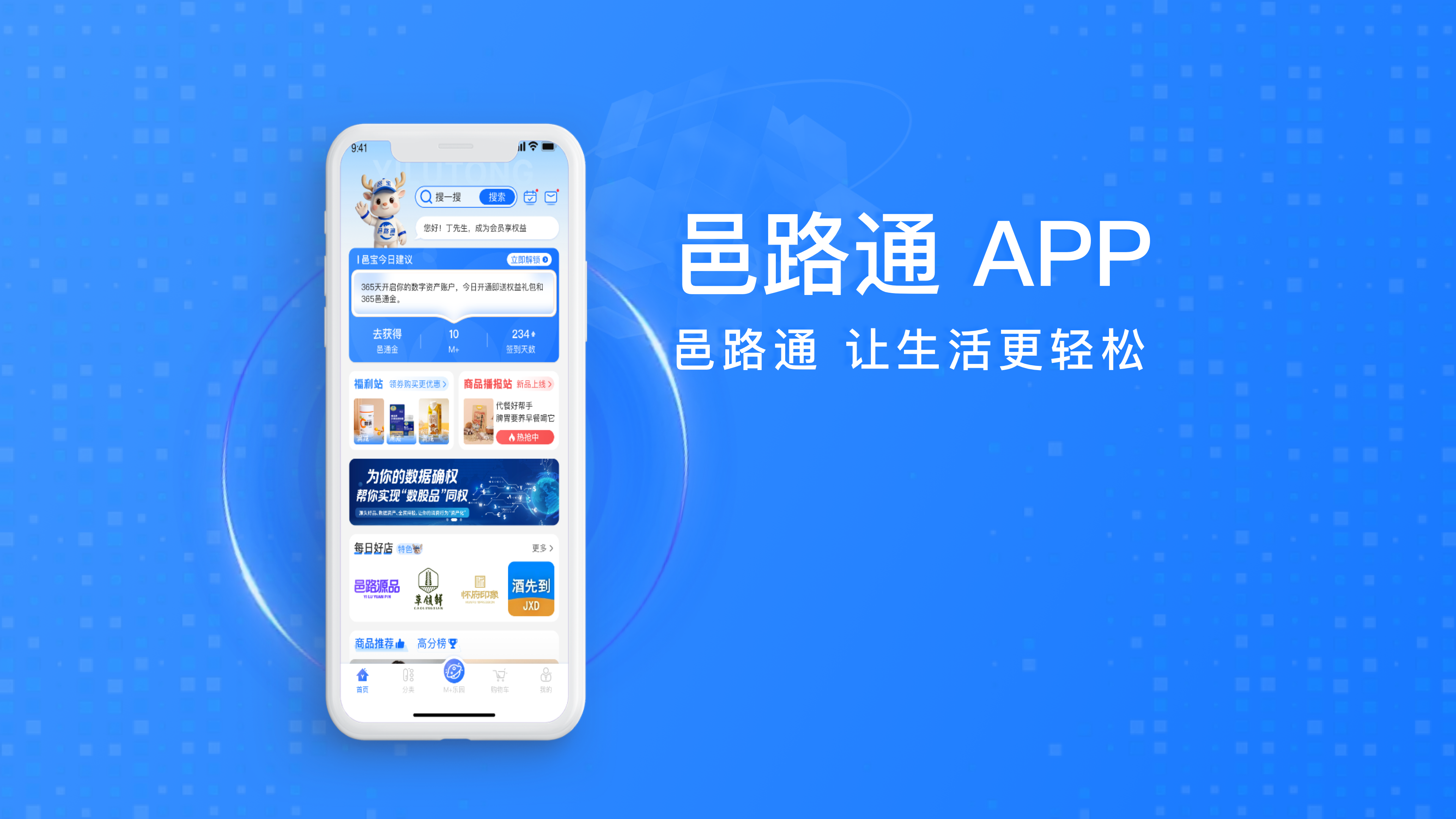 APP海报