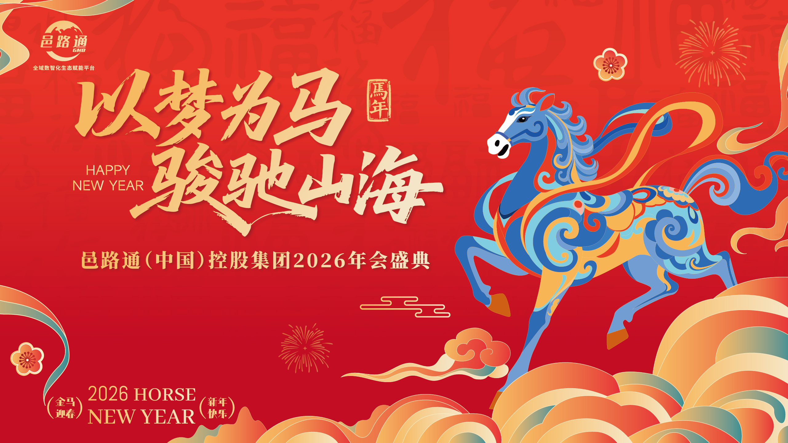邑路通“一体两翼五化”战略启航 冲刺港股剑指百万用户生态-大象网都市报道