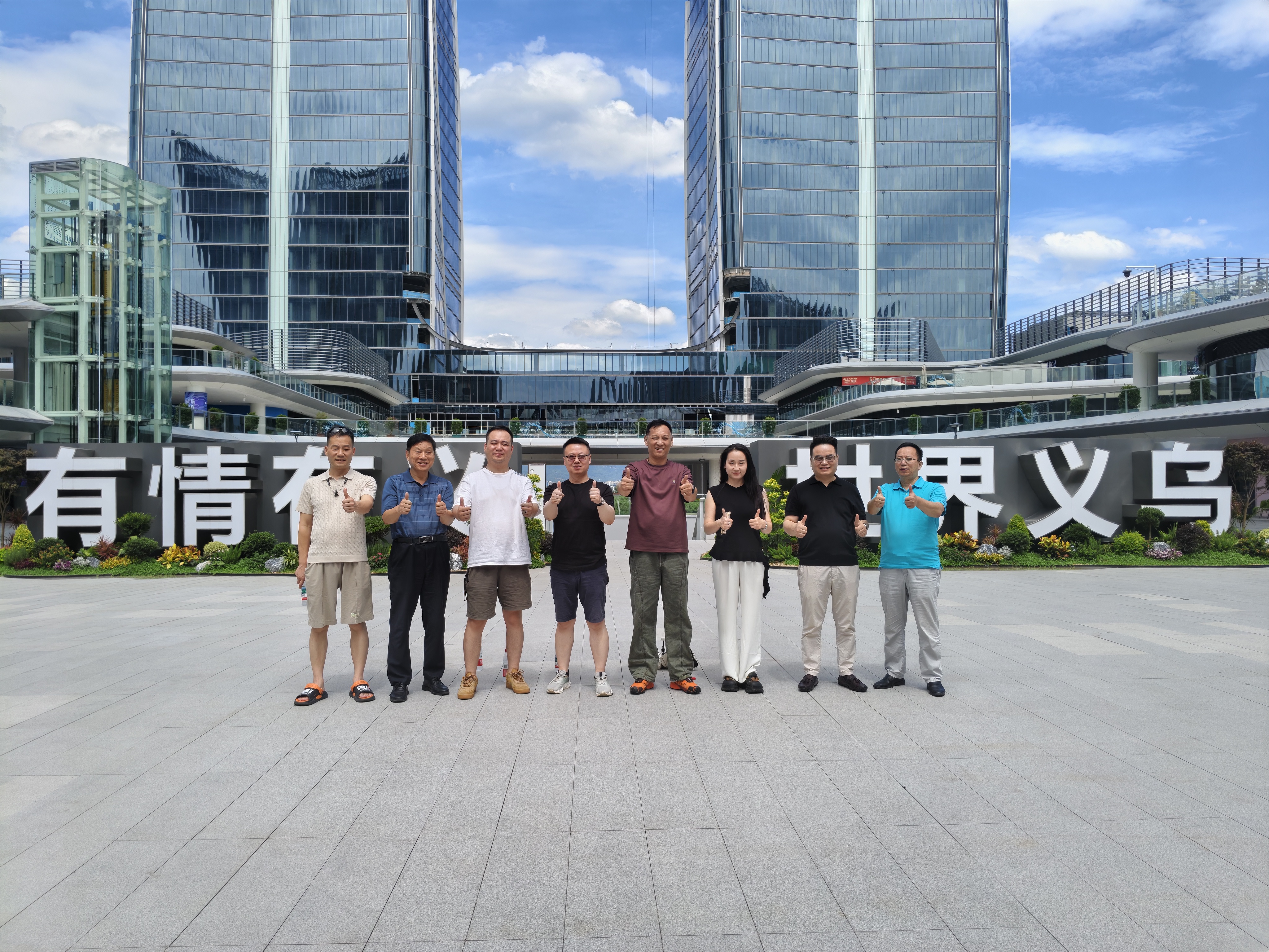 深耕数智供应链，赋能高质量发展｜邑路通领导团队赴义乌国际数贸中心考察交流