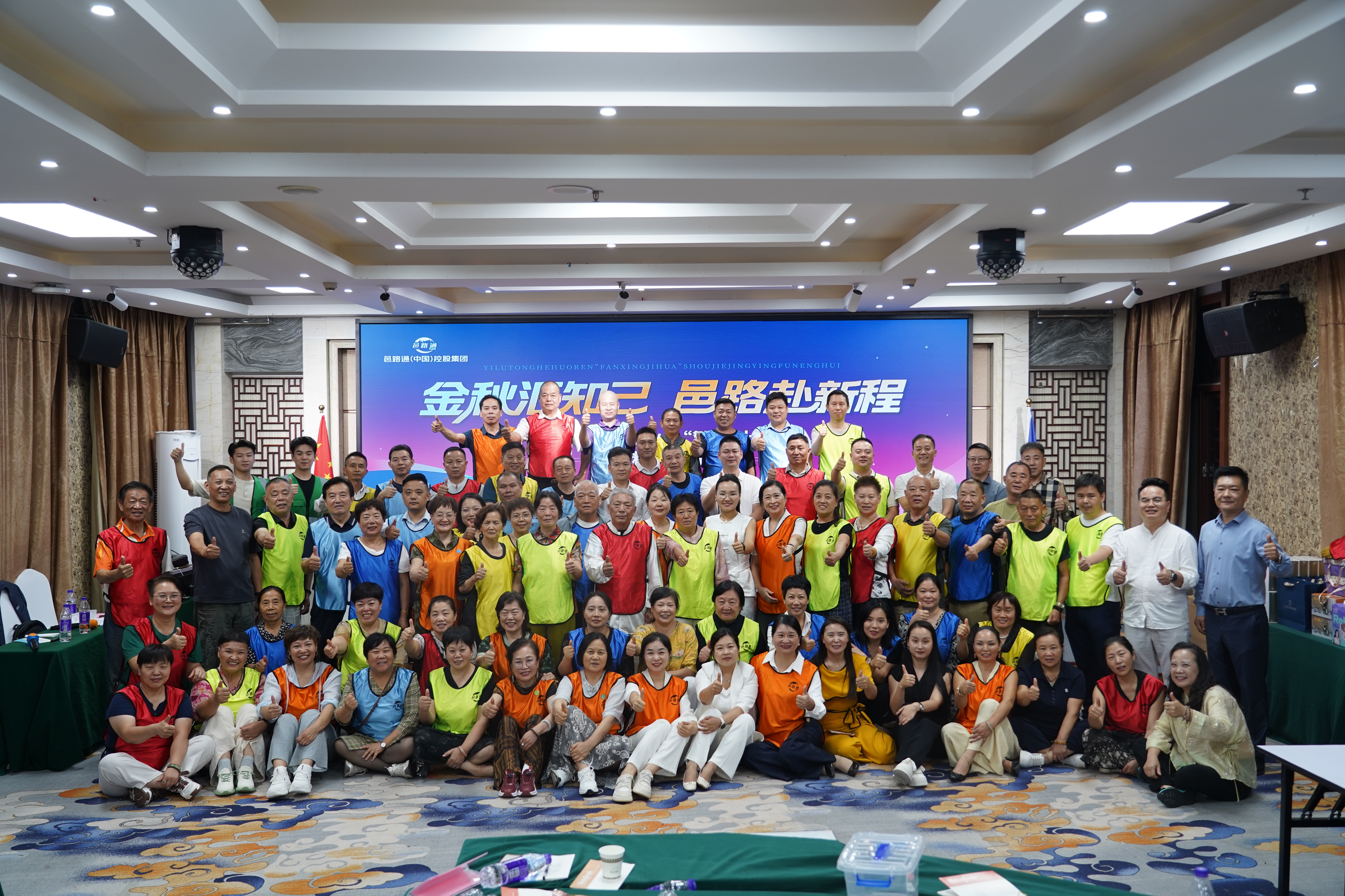 聚微光成星河｜邑路通“繁星计划”首届精英赋能会圆满落幕